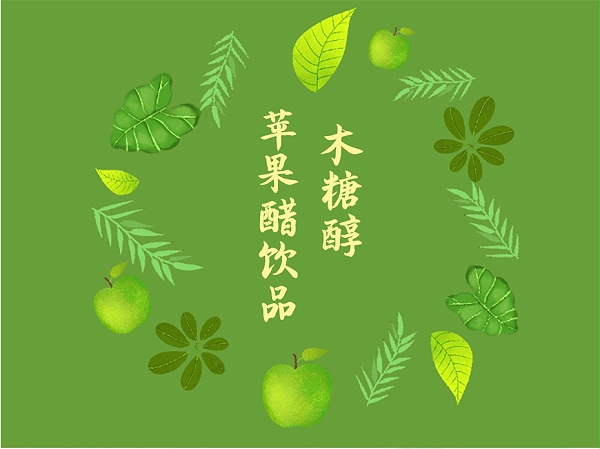 310ml易拉罐苹果醋
